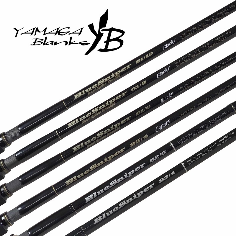 Yamaga Blanks Blue Sniper Boat Casting Rods 82/4