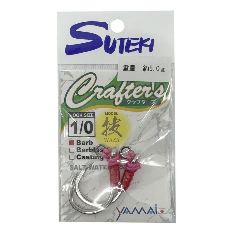 Yamai Suteki Crafters Plugging Assist Hooks 2pk 1/0