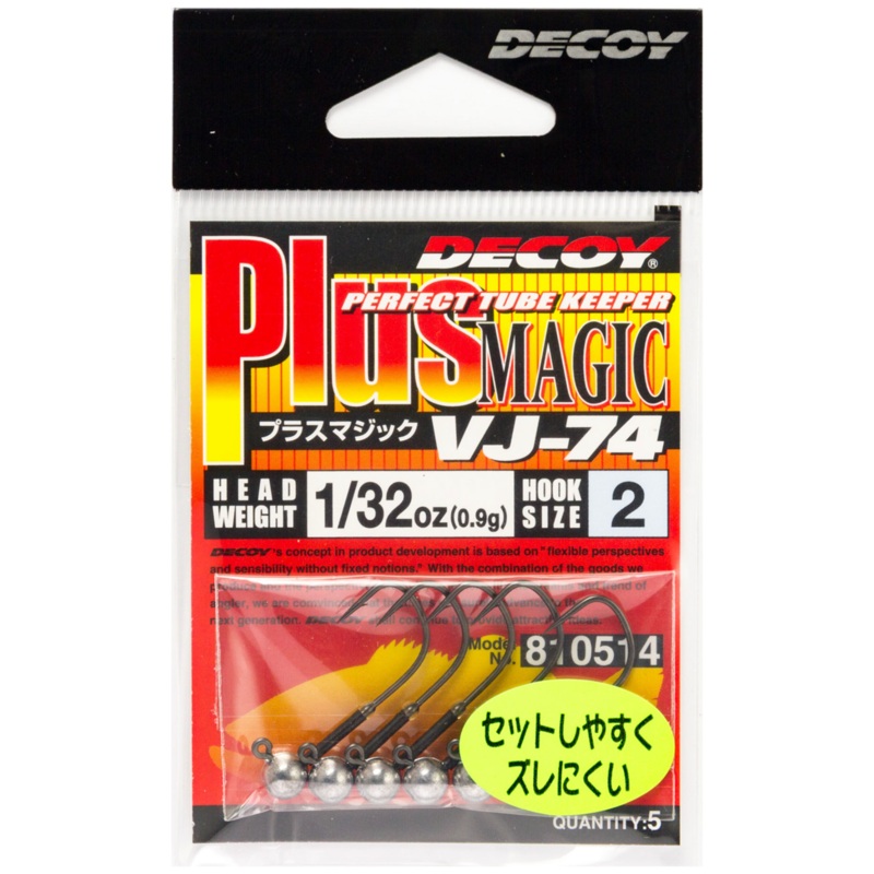 Decoy VJ-74 PlusMagic 1/48oz #2