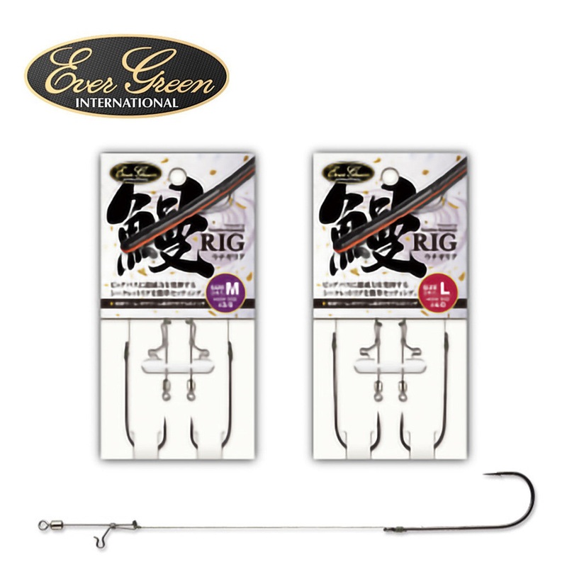 Evergreen Eel Rig Medium