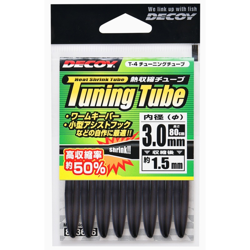 Decoy T-4 Tuning Tube 0.8mm