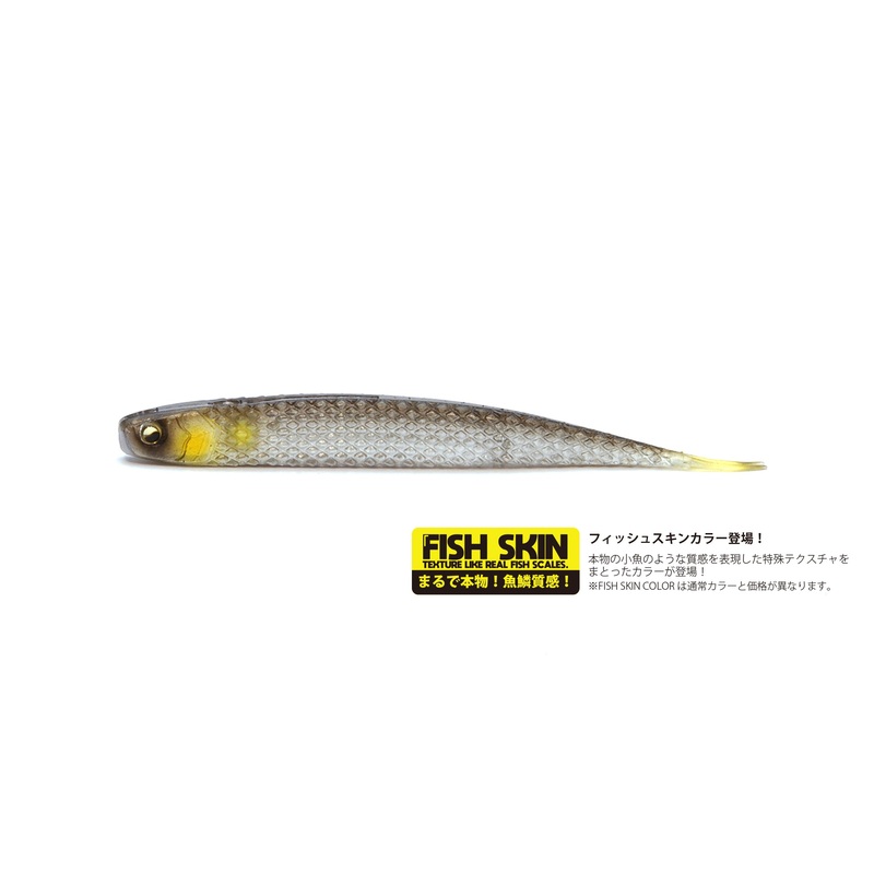 Raid Japan Super Fish roller 7.5" Kiwami Ayu-FS